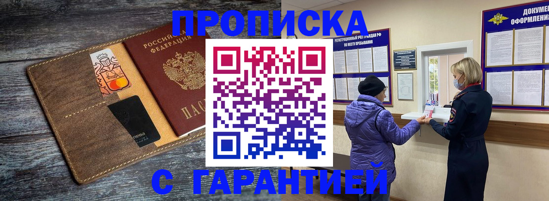 найти адрес прописки в Назрани