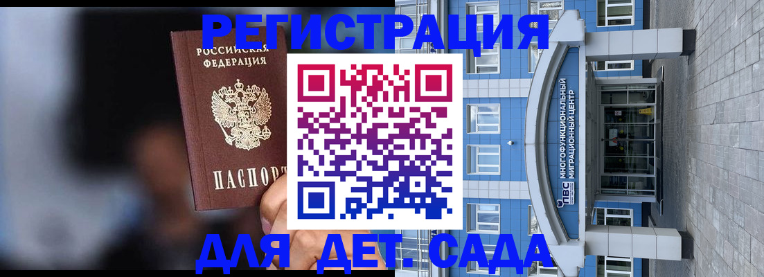 временная прописка в Назрани