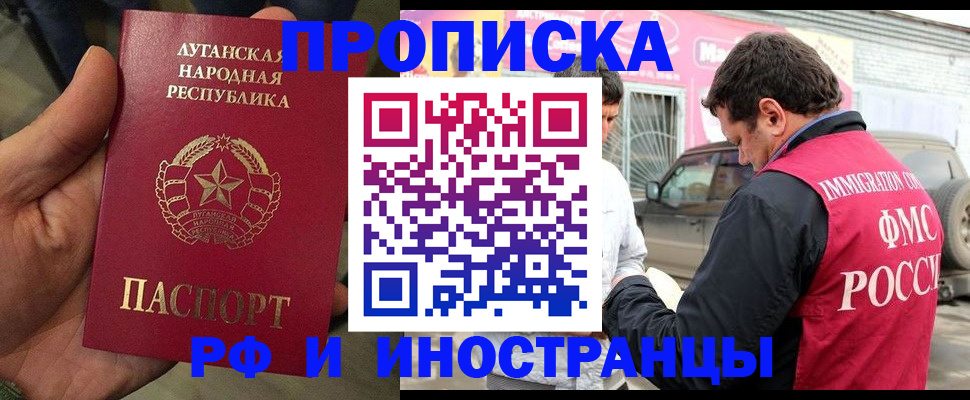 временная регистрация купить в Назрани