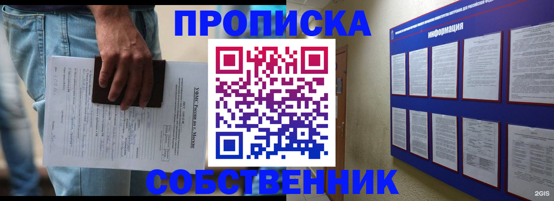 прописка паспорт в Назрани