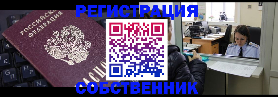 прописка поиск в Назрани