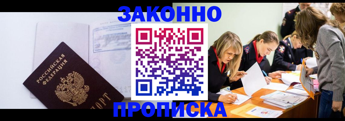 регистрация для школы в Назрани