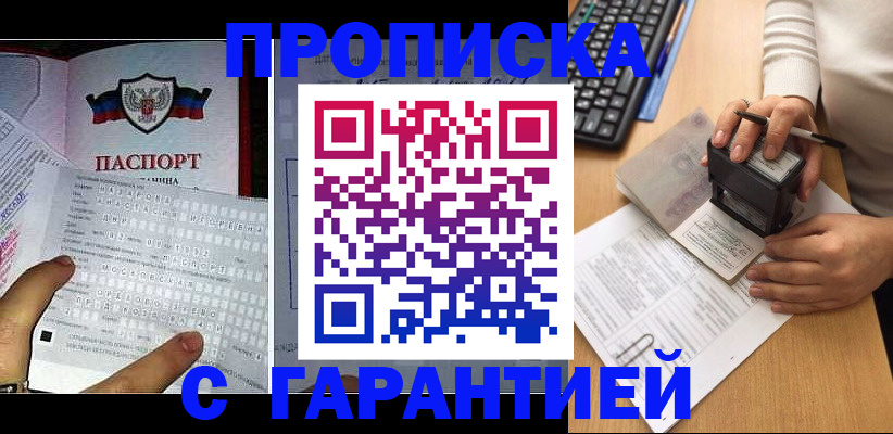 временная регистрация надежно в Назрани