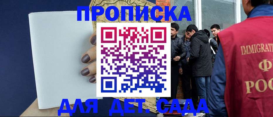 прописка для кредита в Назрани